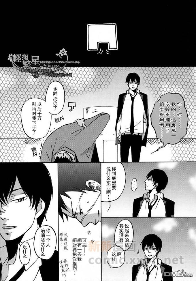 尽管世界如此也会继续转动[耽美]韩漫全集-第1话无删减无遮挡章节图片 