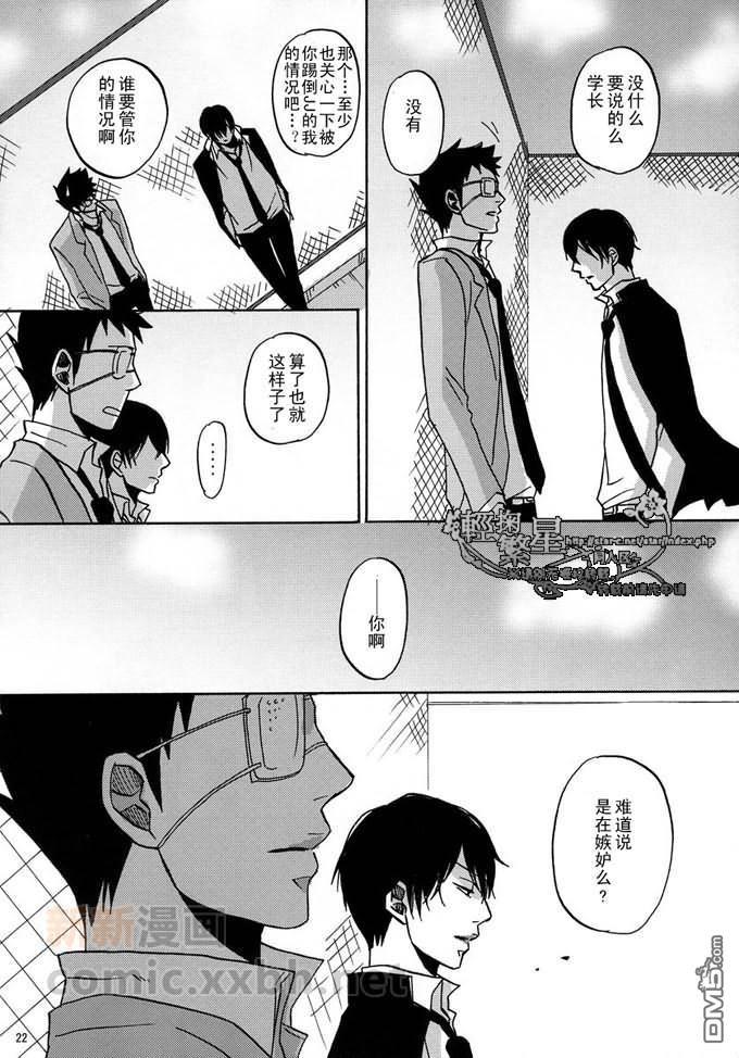 尽管世界如此也会继续转动[耽美]韩漫全集-第1话无删减无遮挡章节图片 