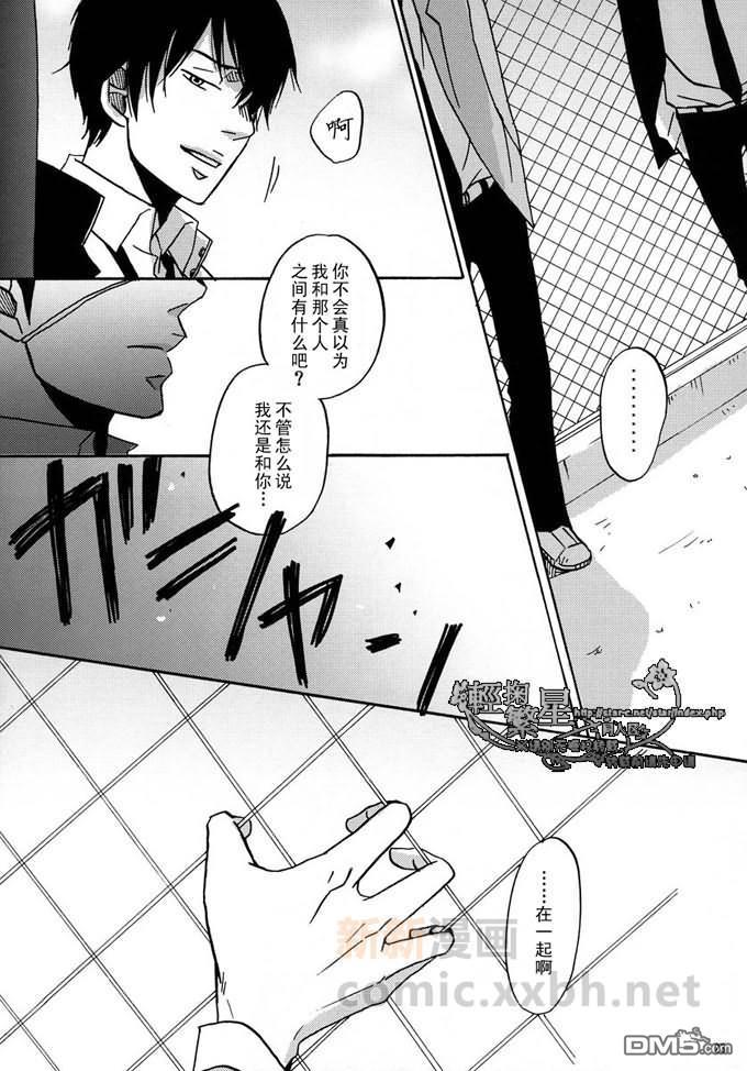 尽管世界如此也会继续转动[耽美]韩漫全集-第1话无删减无遮挡章节图片 