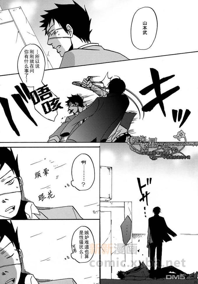 尽管世界如此也会继续转动[耽美]韩漫全集-第1话无删减无遮挡章节图片 