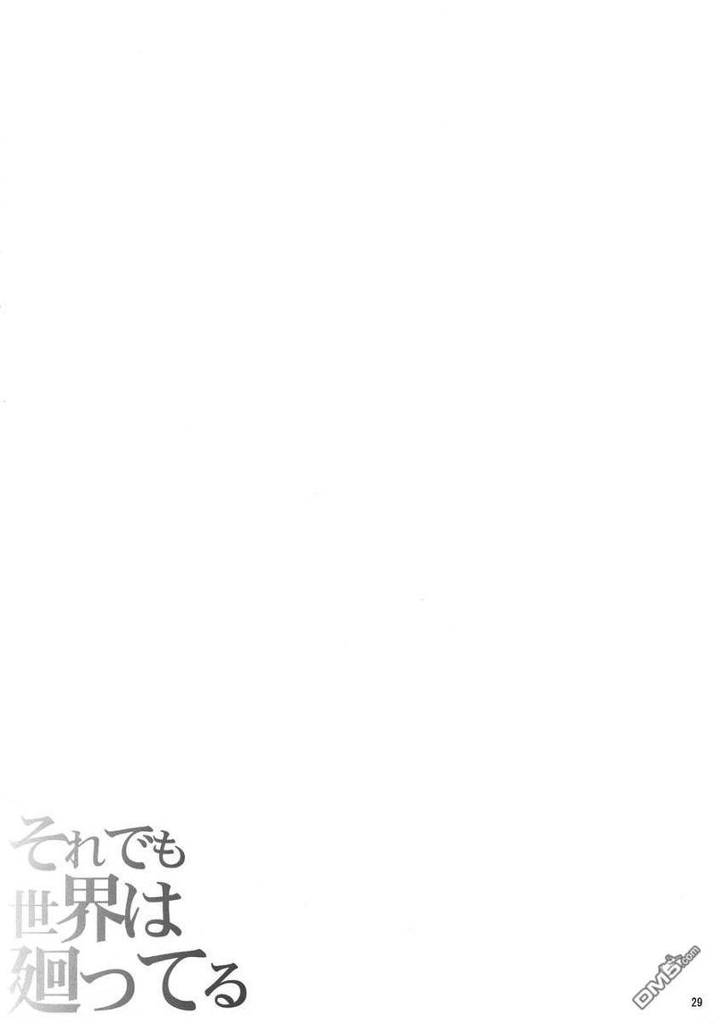 尽管世界如此也会继续转动[耽美]韩漫全集-第1话无删减无遮挡章节图片 