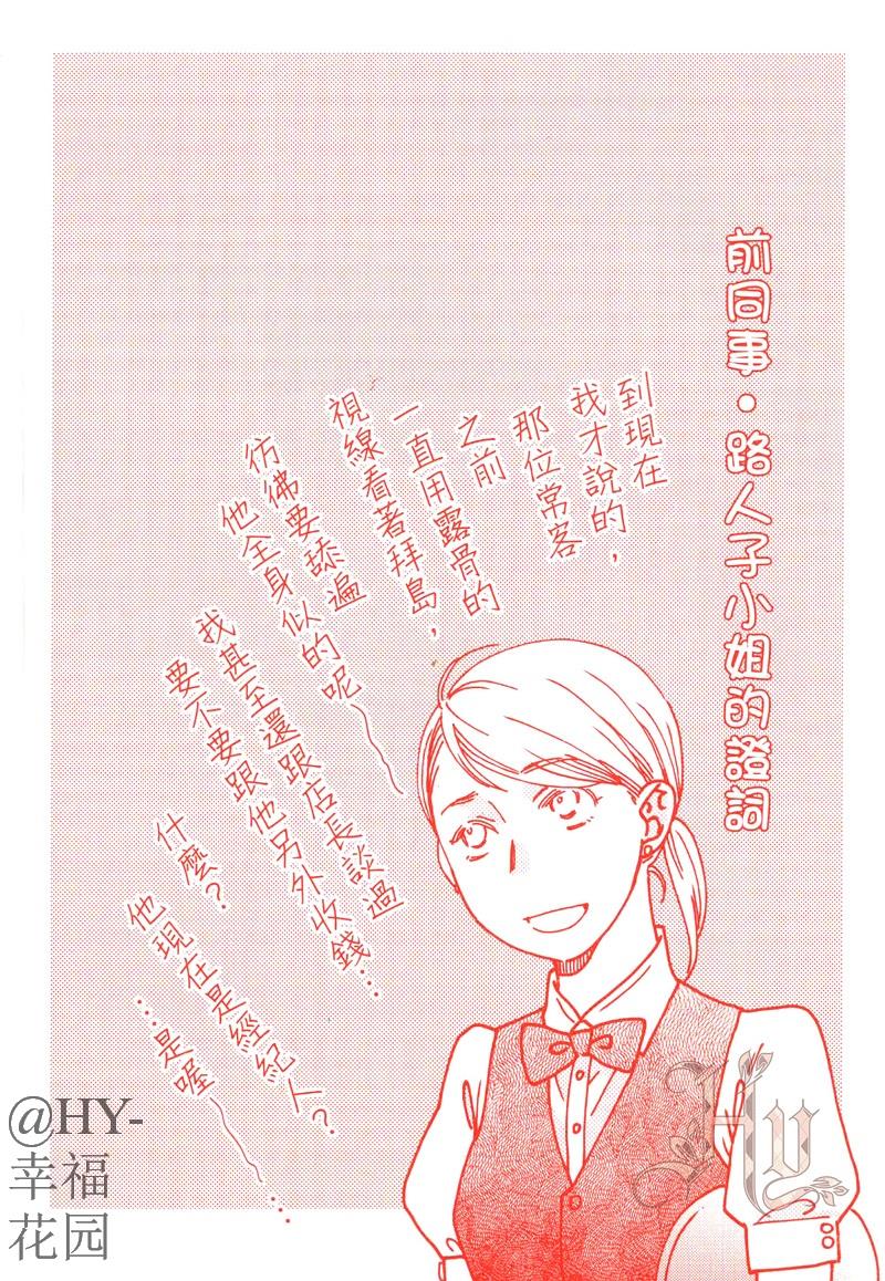 传说中的内幕[耽美]韩漫全集-第1卷无删减无遮挡章节图片 