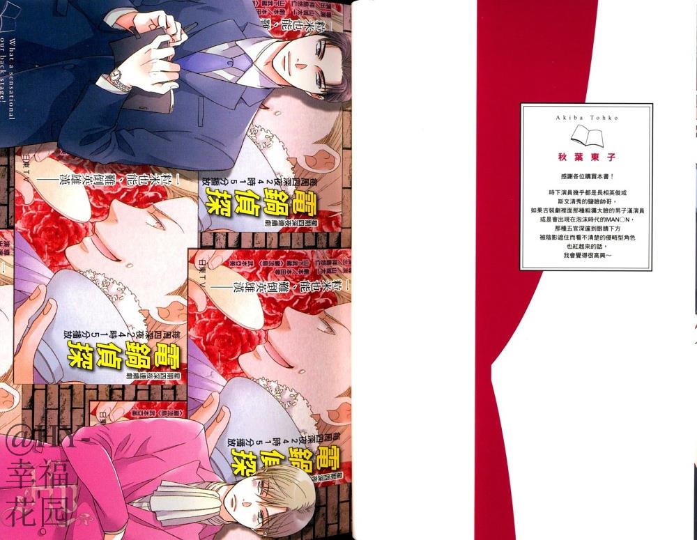传说中的内幕[耽美]韩漫全集-第1卷无删减无遮挡章节图片 