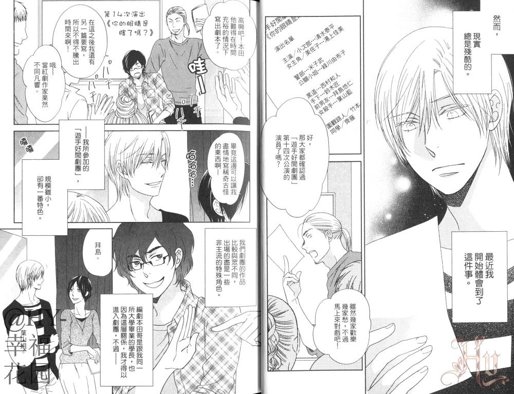 传说中的内幕[耽美]韩漫全集-第1卷无删减无遮挡章节图片 
