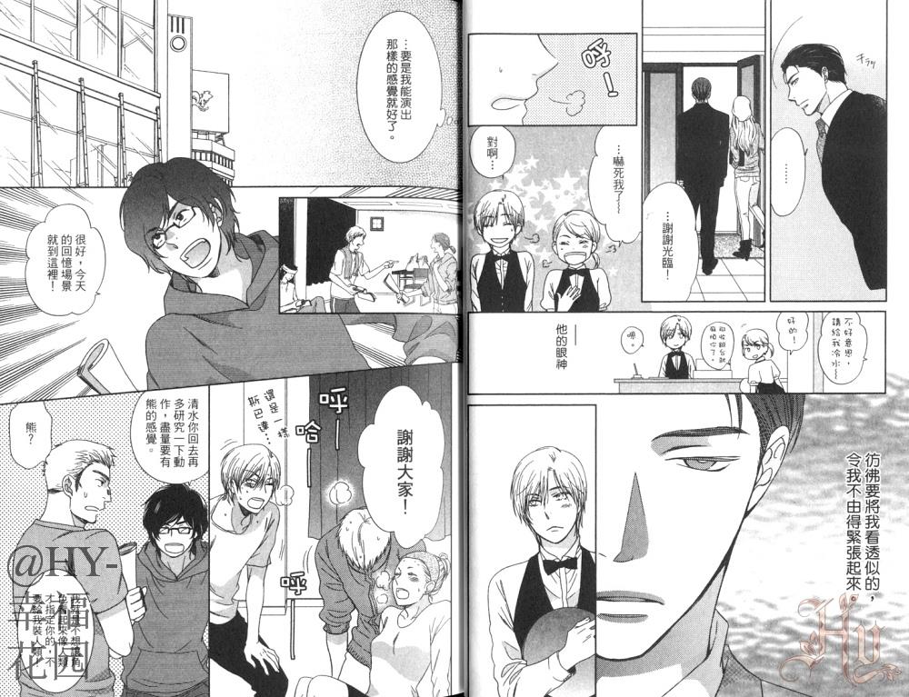 传说中的内幕[耽美]韩漫全集-第1卷无删减无遮挡章节图片 