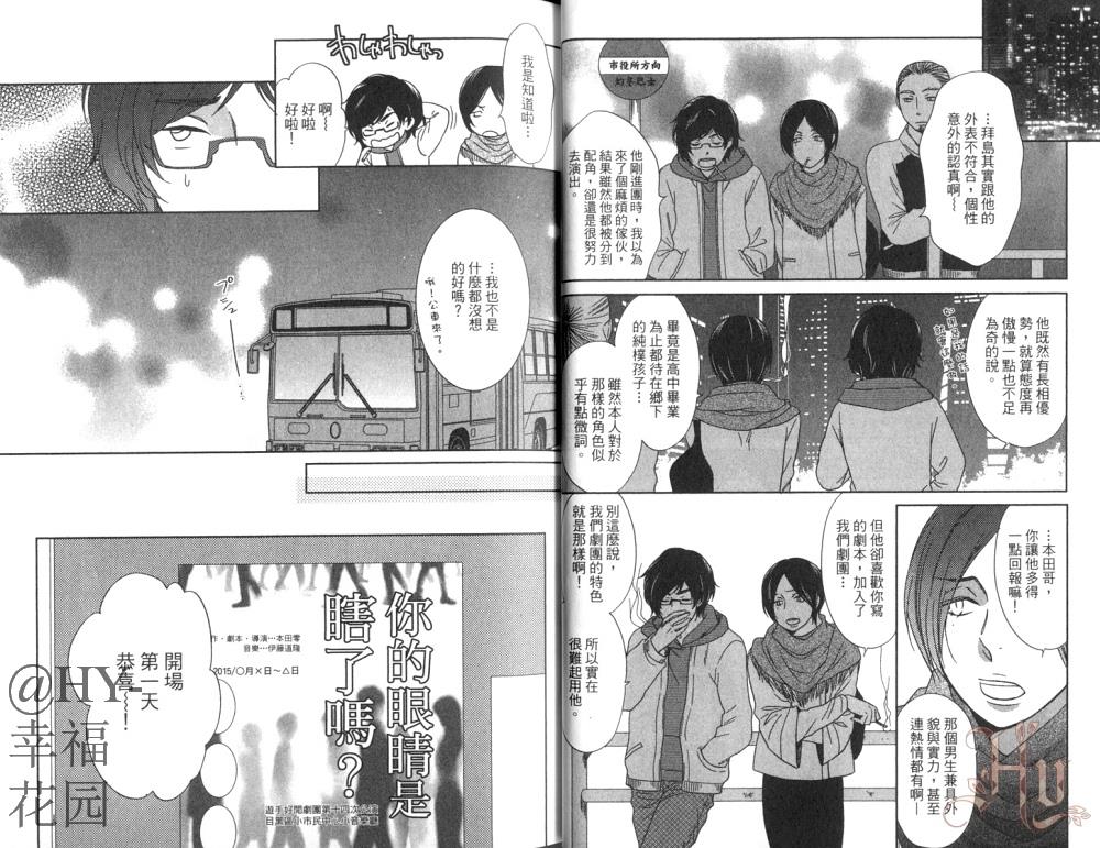 传说中的内幕[耽美]韩漫全集-第1卷无删减无遮挡章节图片 