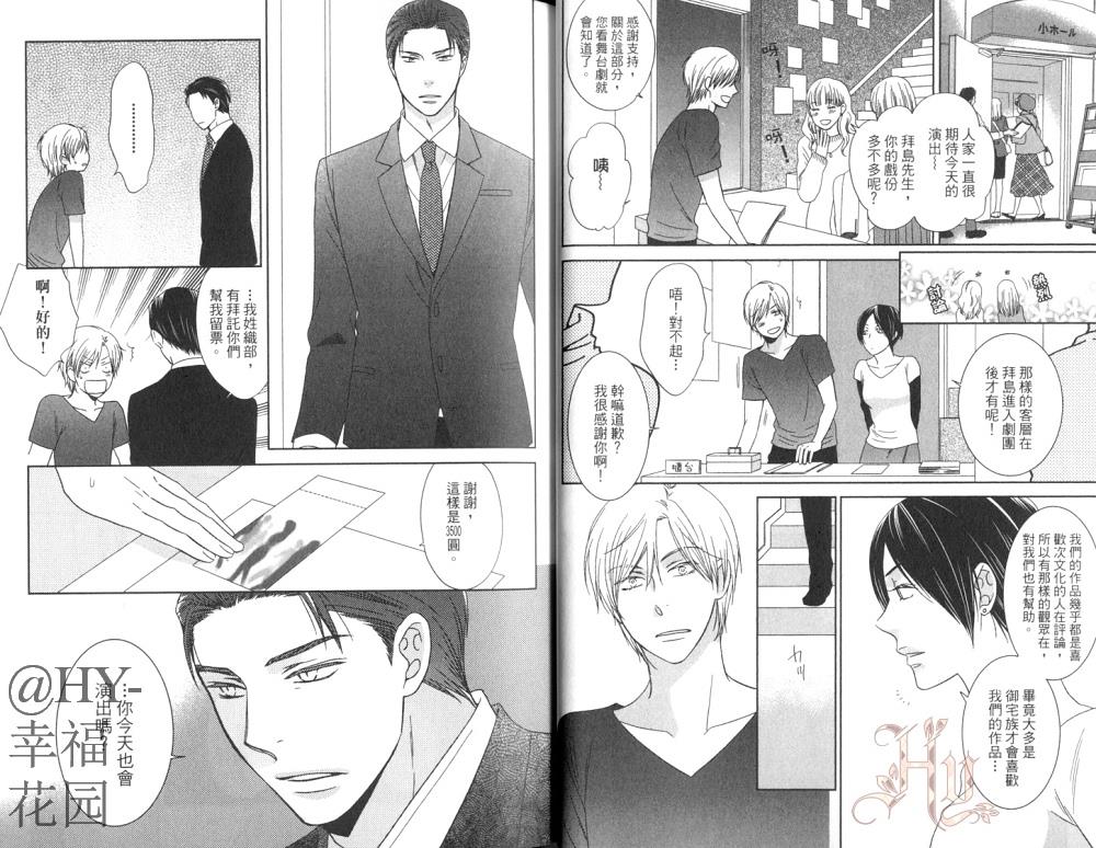 传说中的内幕[耽美]韩漫全集-第1卷无删减无遮挡章节图片 