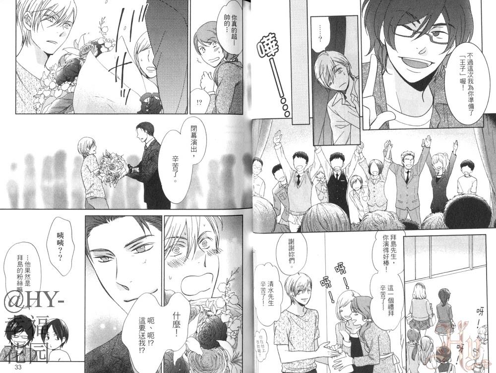 传说中的内幕[耽美]韩漫全集-第1卷无删减无遮挡章节图片 