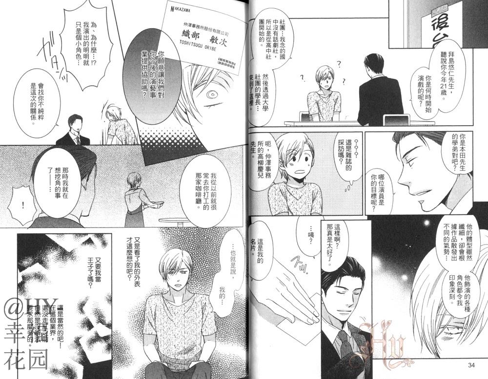 传说中的内幕[耽美]韩漫全集-第1卷无删减无遮挡章节图片 