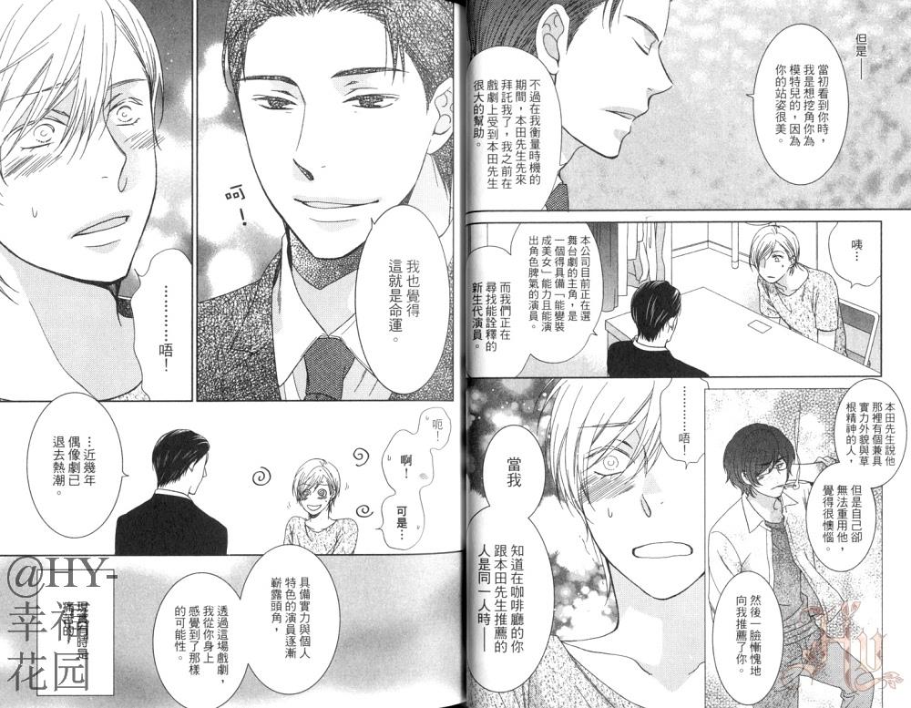 传说中的内幕[耽美]韩漫全集-第1卷无删减无遮挡章节图片 