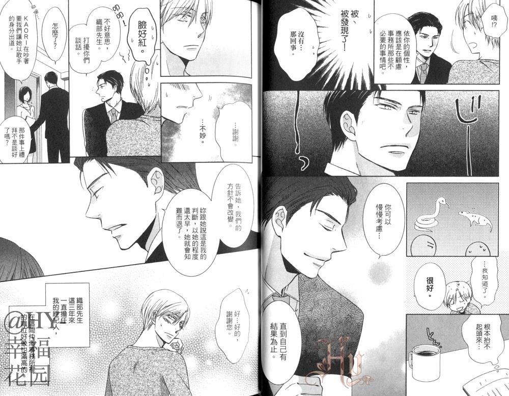 传说中的内幕[耽美]韩漫全集-第1卷无删减无遮挡章节图片 