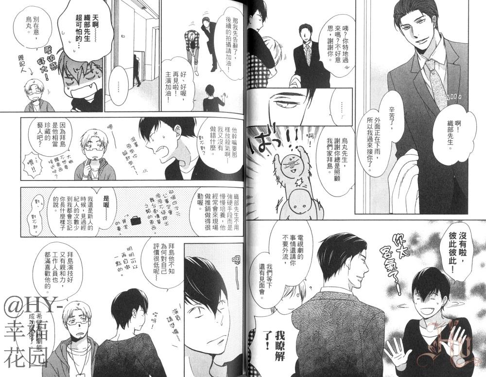 传说中的内幕[耽美]韩漫全集-第1卷无删减无遮挡章节图片 