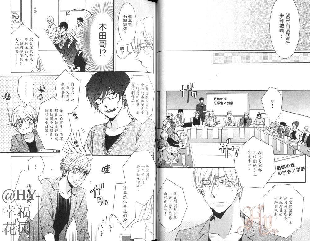 传说中的内幕[耽美]韩漫全集-第1卷无删减无遮挡章节图片 