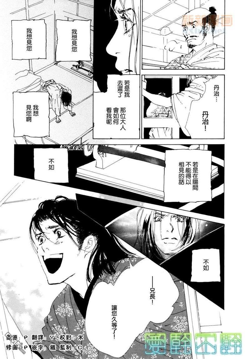 菊花之约[耽美]韩漫全集-第1话无删减无遮挡章节图片 