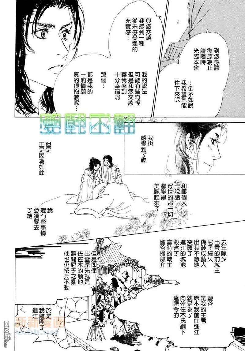菊花之约[耽美]韩漫全集-第1话无删减无遮挡章节图片 