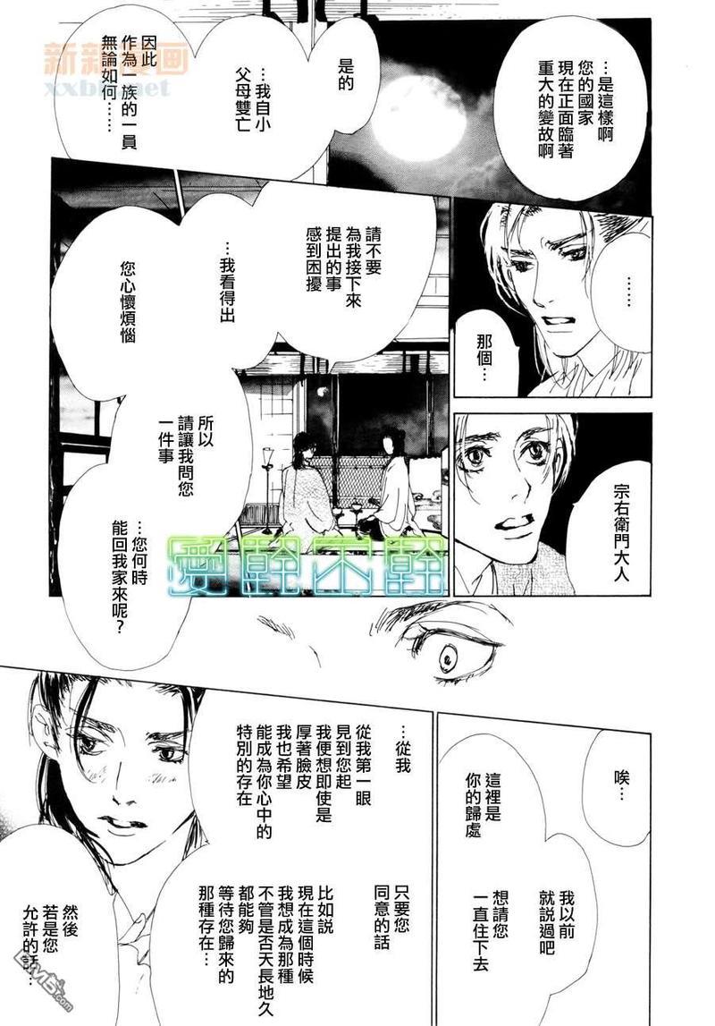 菊花之约[耽美]韩漫全集-第1话无删减无遮挡章节图片 