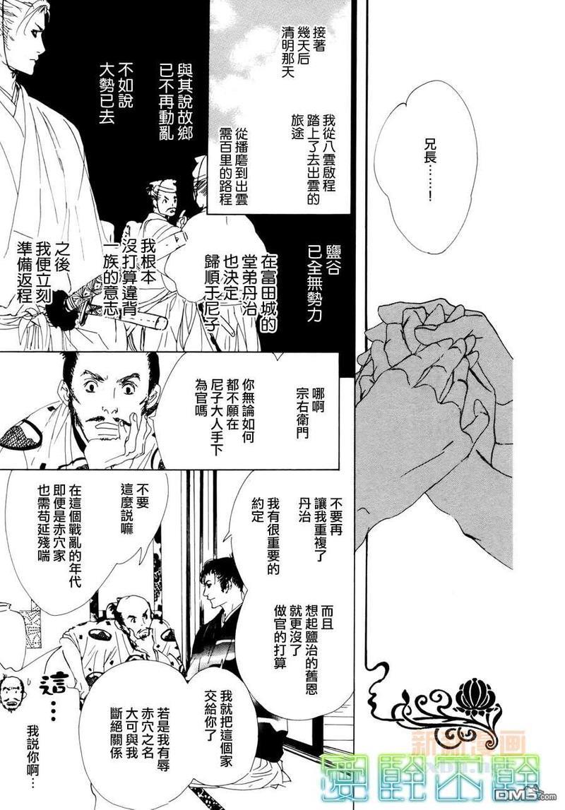 菊花之约[耽美]韩漫全集-第1话无删减无遮挡章节图片 