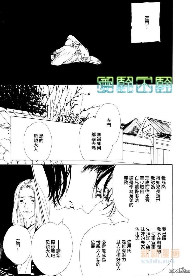 菊花之约[耽美]韩漫全集-第1话无删减无遮挡章节图片 
