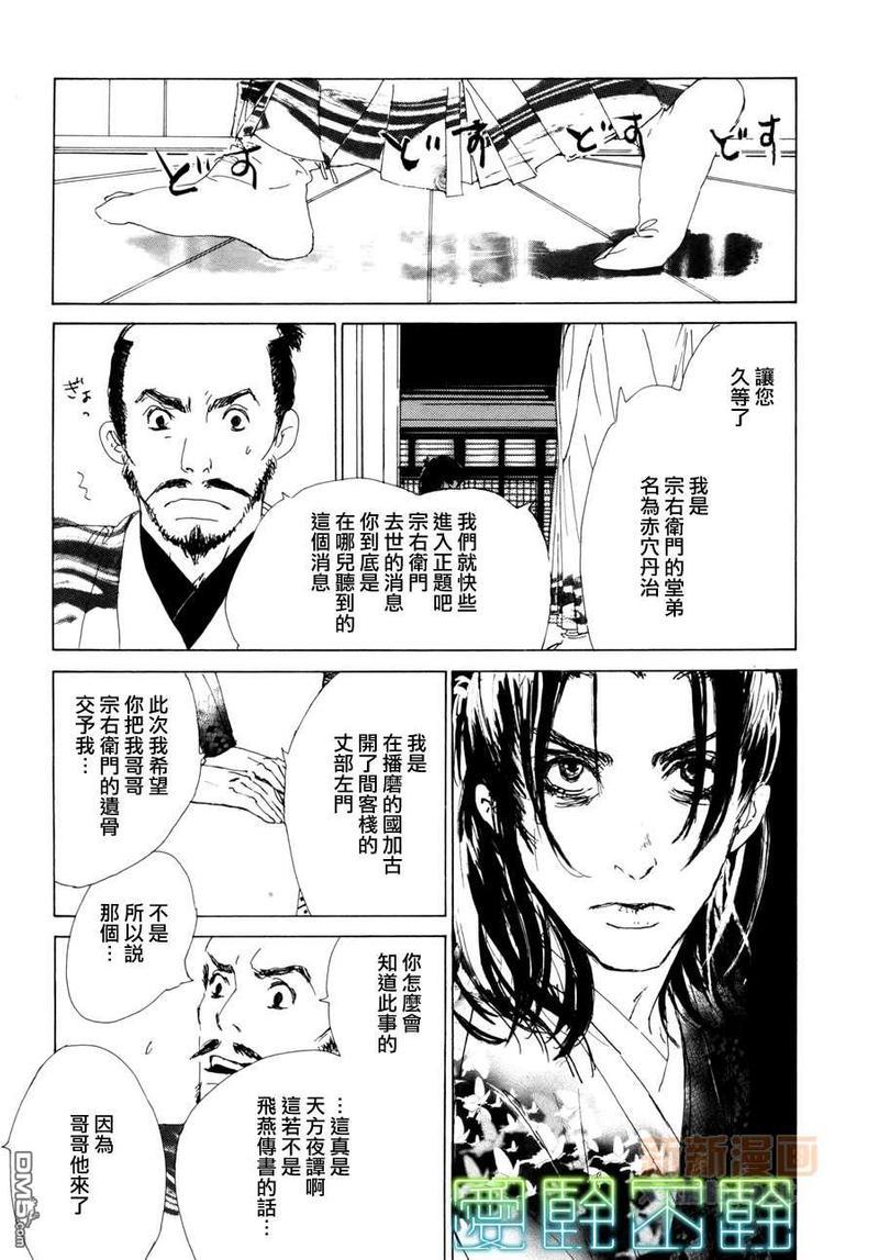 菊花之约[耽美]韩漫全集-第1话无删减无遮挡章节图片 