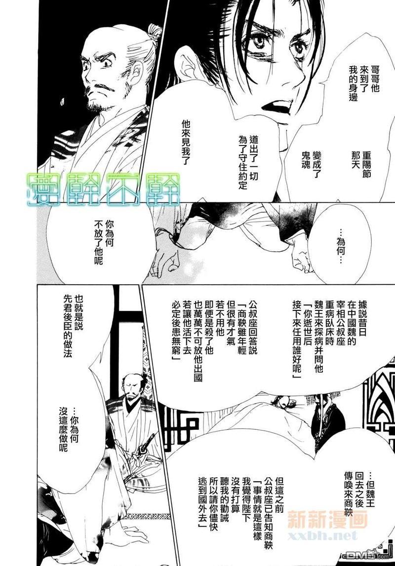 菊花之约[耽美]韩漫全集-第1话无删减无遮挡章节图片 