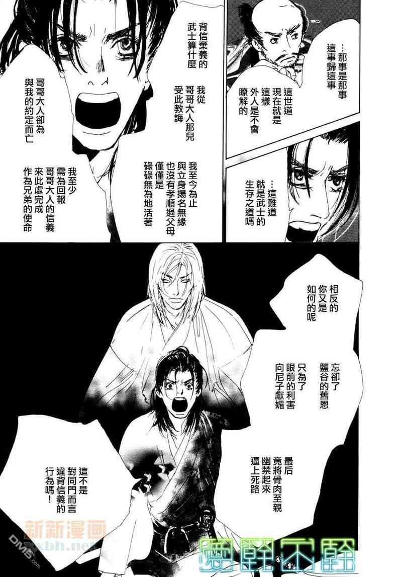 菊花之约[耽美]韩漫全集-第1话无删减无遮挡章节图片 