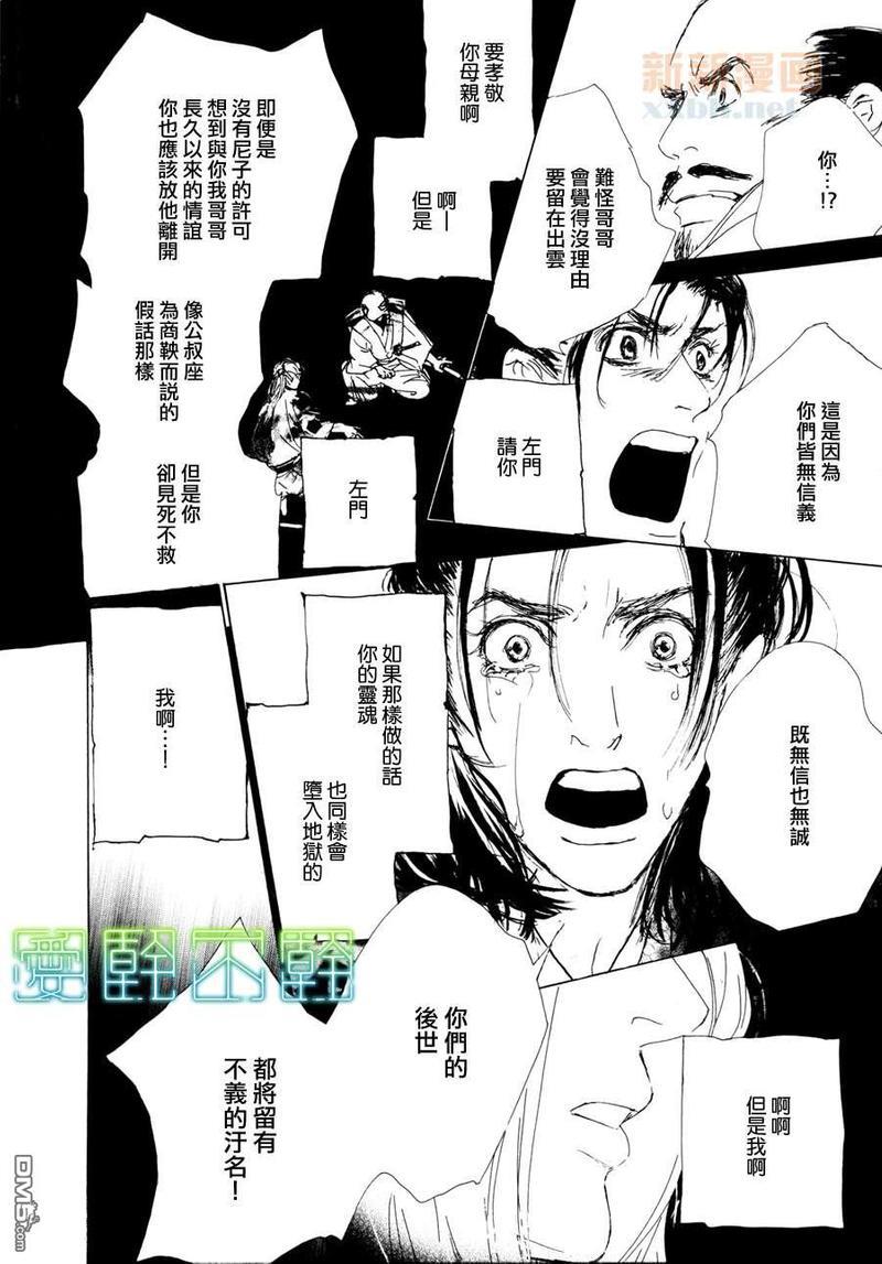 菊花之约[耽美]韩漫全集-第1话无删减无遮挡章节图片 