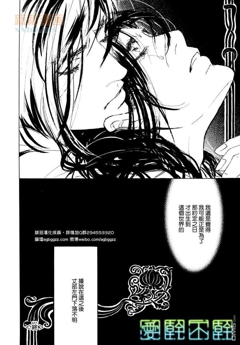 菊花之约[耽美]韩漫全集-第1话无删减无遮挡章节图片 