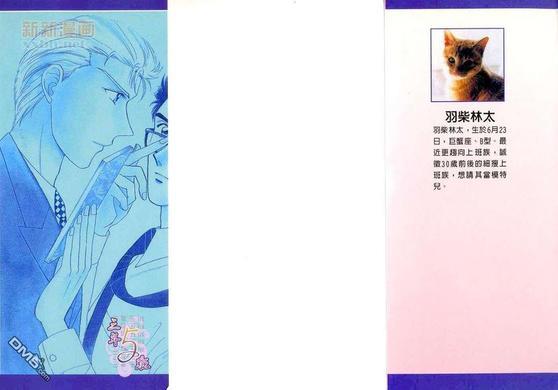 祝福上班族[耽美]韩漫全集-第1卷无删减无遮挡章节图片 