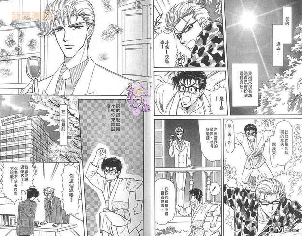 祝福上班族[耽美]韩漫全集-第1卷无删减无遮挡章节图片 