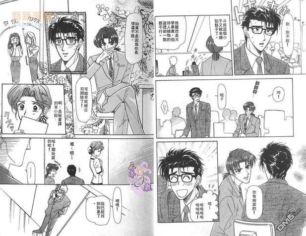 祝福上班族[耽美]韩漫全集-第1卷无删减无遮挡章节图片 
