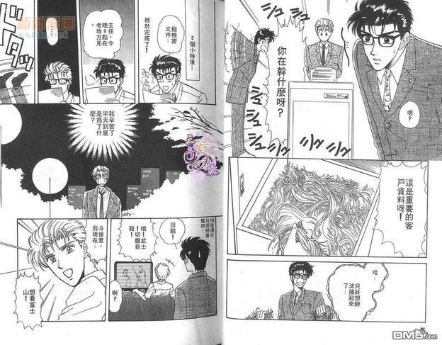 祝福上班族[耽美]韩漫全集-第1卷无删减无遮挡章节图片 