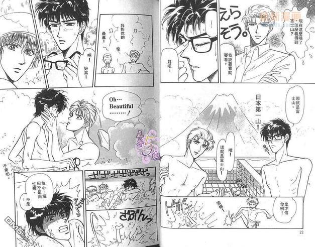 祝福上班族[耽美]韩漫全集-第1卷无删减无遮挡章节图片 