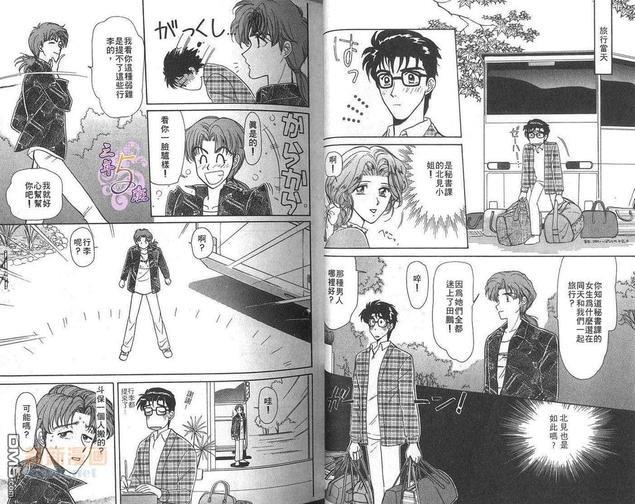 祝福上班族[耽美]韩漫全集-第1卷无删减无遮挡章节图片 