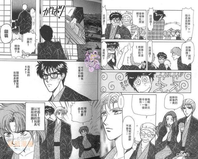 祝福上班族[耽美]韩漫全集-第1卷无删减无遮挡章节图片 