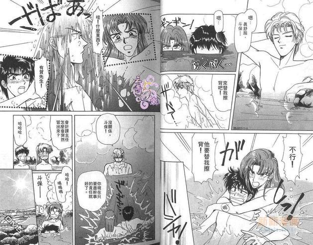 祝福上班族[耽美]韩漫全集-第1卷无删减无遮挡章节图片 