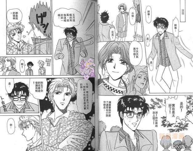 祝福上班族[耽美]韩漫全集-第1卷无删减无遮挡章节图片 
