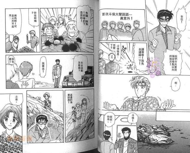祝福上班族[耽美]韩漫全集-第1卷无删减无遮挡章节图片 