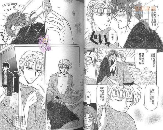 祝福上班族[耽美]韩漫全集-第1卷无删减无遮挡章节图片 
