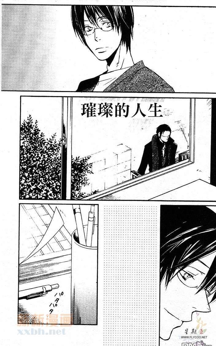 璀璨恋情[耽美]韩漫全集-第1卷无删减无遮挡章节图片 