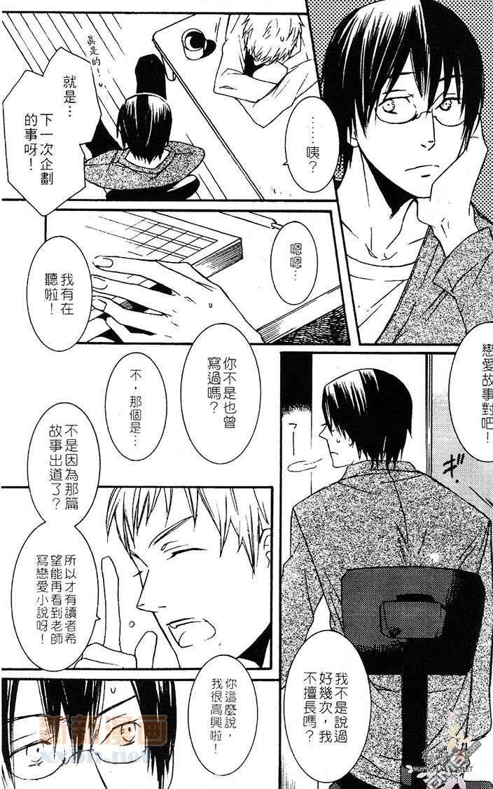 璀璨恋情[耽美]韩漫全集-第1卷无删减无遮挡章节图片 