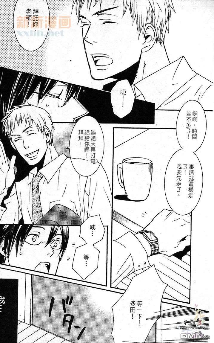 璀璨恋情[耽美]韩漫全集-第1卷无删减无遮挡章节图片 