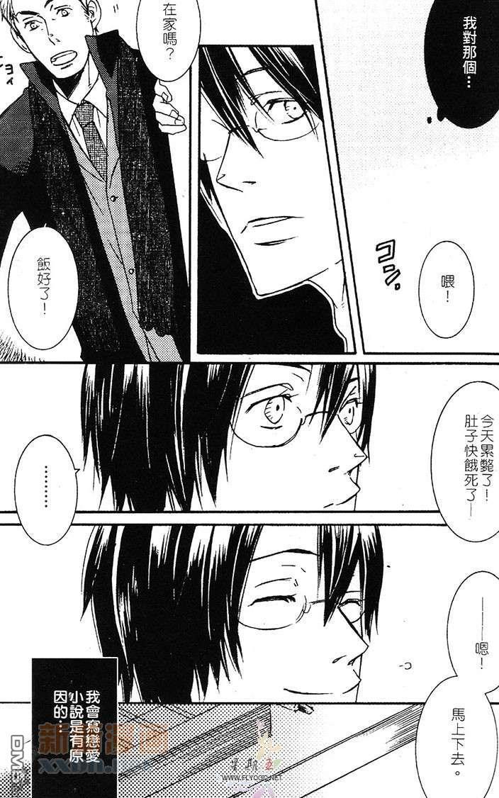 璀璨恋情[耽美]韩漫全集-第1卷无删减无遮挡章节图片 