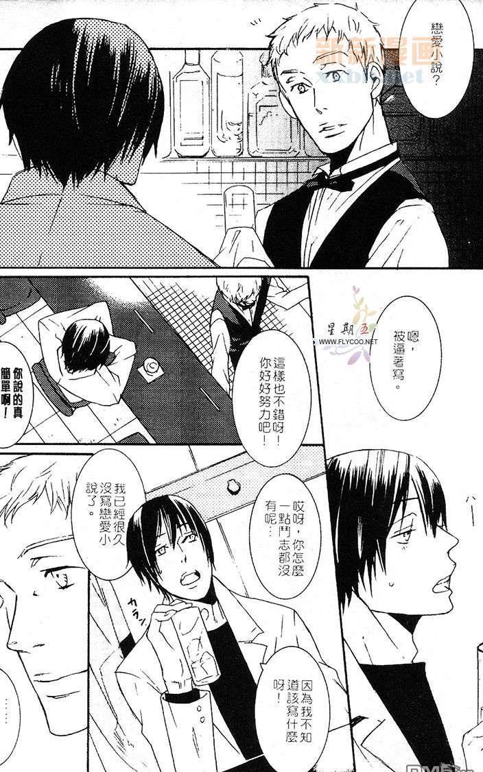 璀璨恋情[耽美]韩漫全集-第1卷无删减无遮挡章节图片 