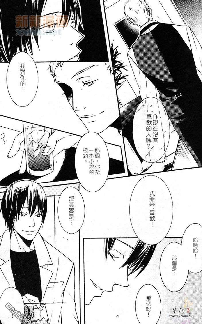 璀璨恋情[耽美]韩漫全集-第1卷无删减无遮挡章节图片 
