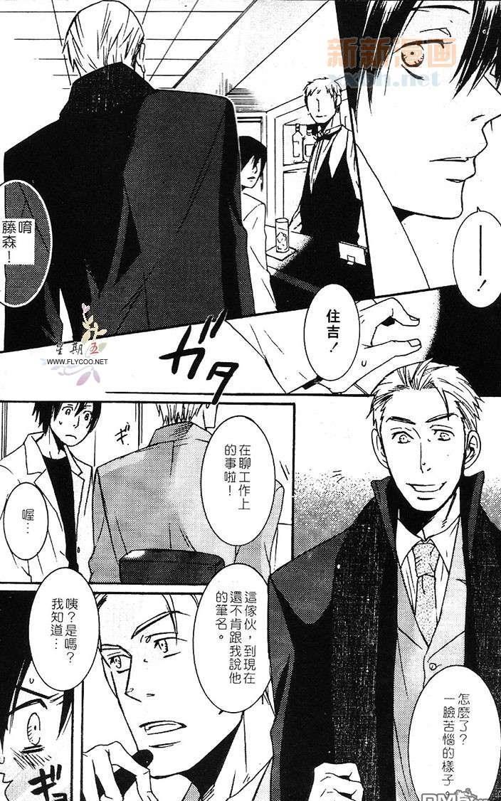 璀璨恋情[耽美]韩漫全集-第1卷无删减无遮挡章节图片 