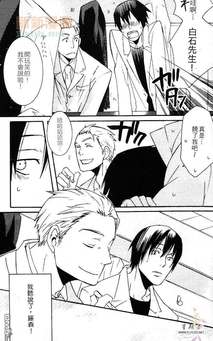 璀璨恋情[耽美]韩漫全集-第1卷无删减无遮挡章节图片 