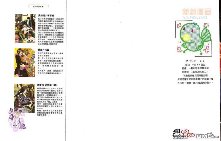 捕捉爱情!![耽美]韩漫全集-第1卷无删减无遮挡章节图片 
