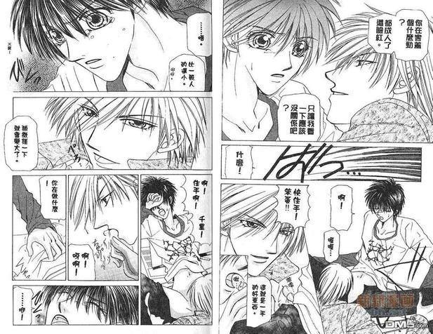 捕捉爱情!![耽美]韩漫全集-第1卷无删减无遮挡章节图片 