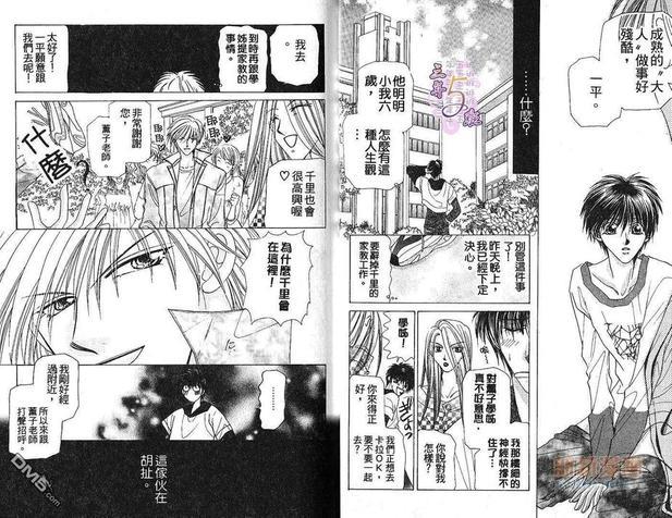 捕捉爱情!![耽美]韩漫全集-第1卷无删减无遮挡章节图片 