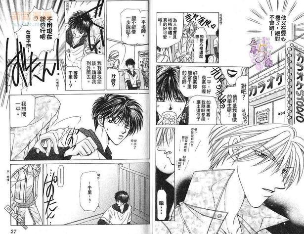 捕捉爱情!![耽美]韩漫全集-第1卷无删减无遮挡章节图片 